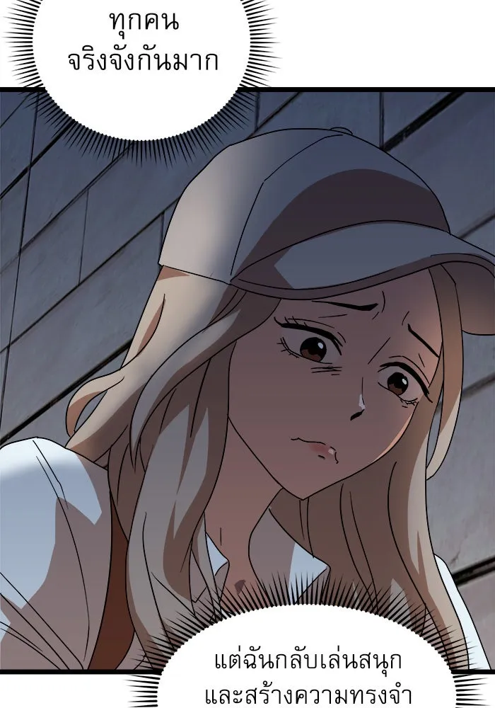 Double Click ตอนที่ 39 รูปที่ 71