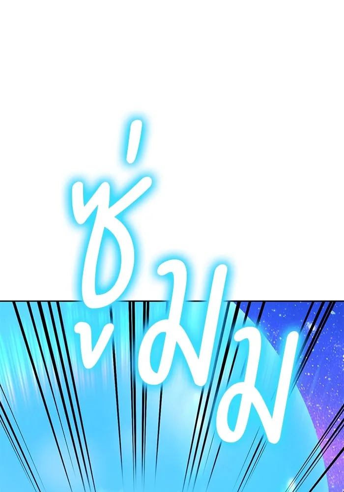 +99 ท่อนไม้พร้อมบวก ตอนที่ 61 ดิเมนชันอีตเตอร์ (9) รูปที่ 382