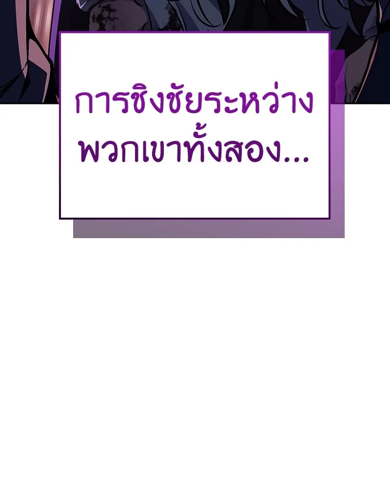 เกิดอีกทีเป็นว่าที่ประมุขลัทธิมาร ตอนที่ 141 รูปที่ 259
