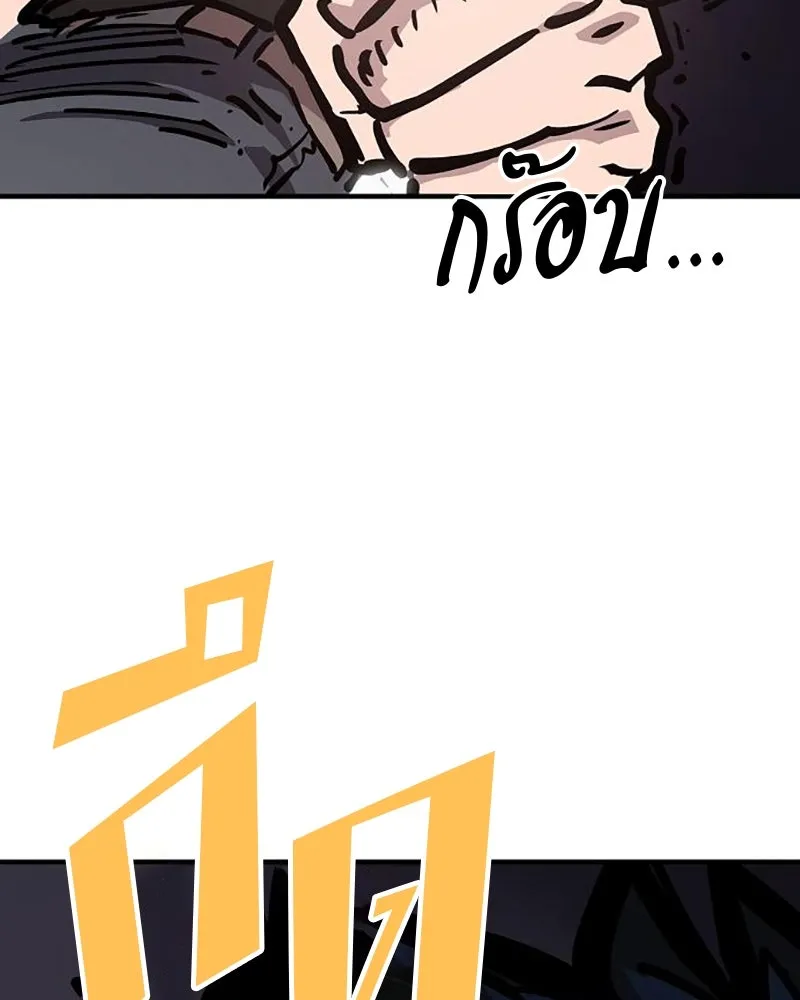 Player ตอนที่ 165 รูปที่ 160