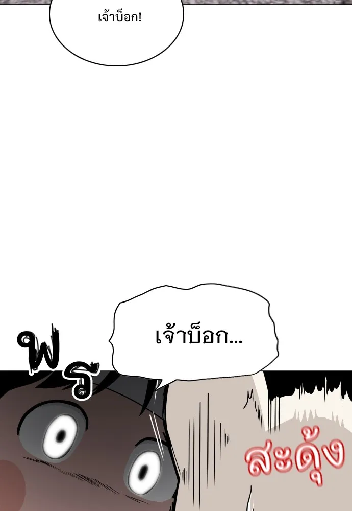 JAKDU ตอนที่ 8 รูปที่ 71