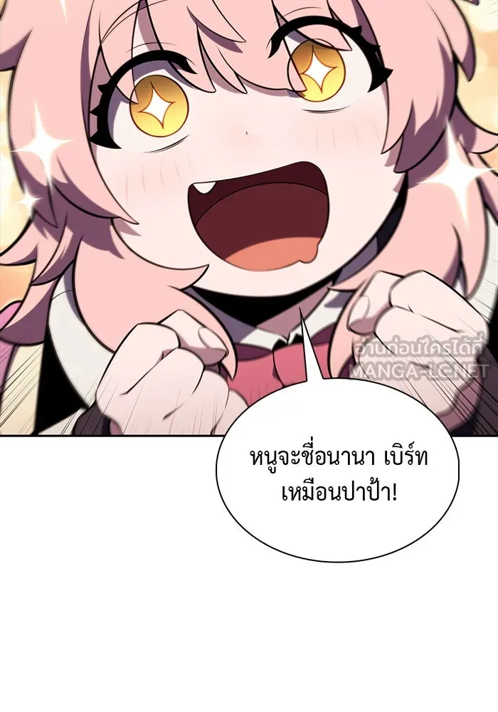 ลูกชายคนเล็กของดยุกคือมือสังหาร ตอนที่ 24 รูปที่ 51