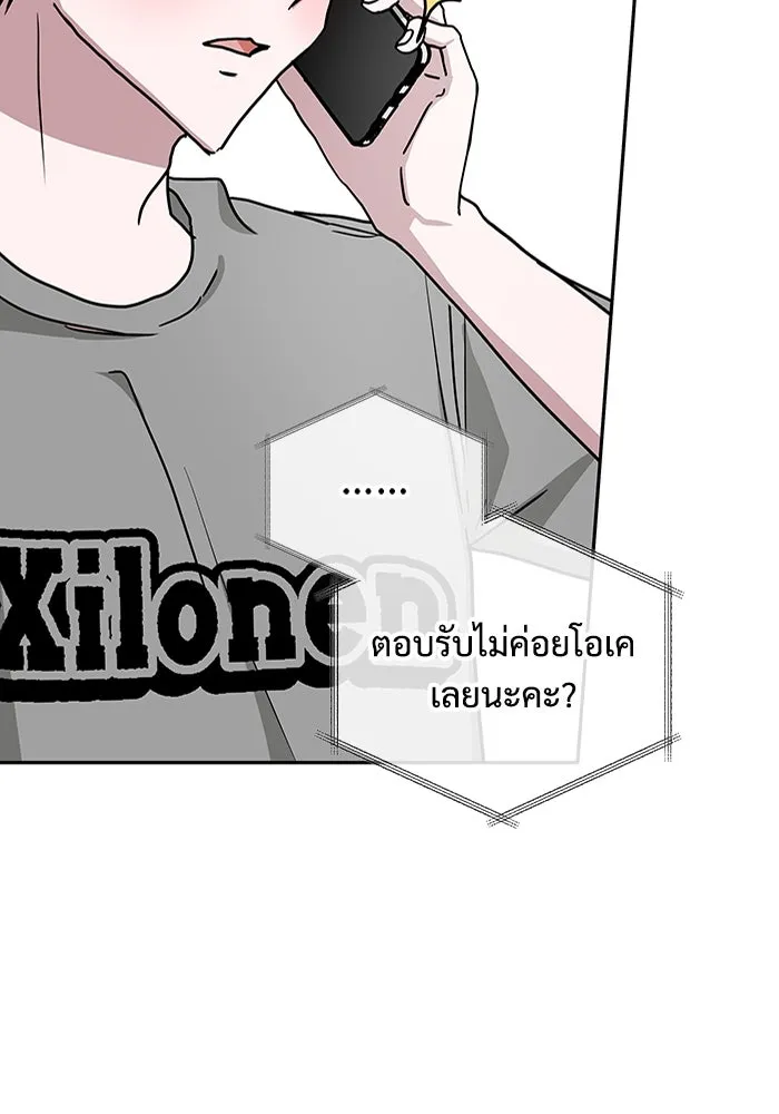 ฉันเนี่ยนะ นักแสดงขั้นเทพ ตอนที่ 6 รูปที่ 80