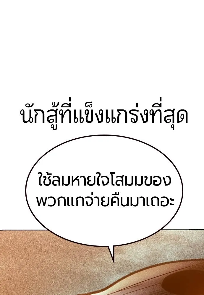 Jungle Juice ตอนที่ 137 รูปที่ 116