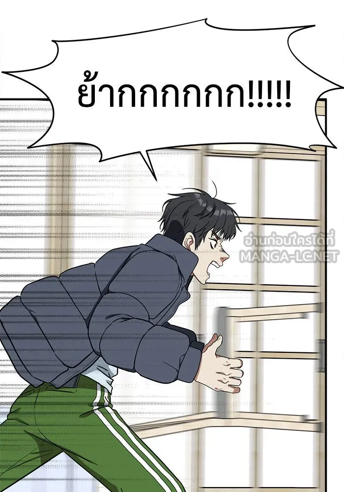 ช่วยเปลี่ยนฉันที ตอนที่ 72. ยอมินซอ 22 รูปที่ 186