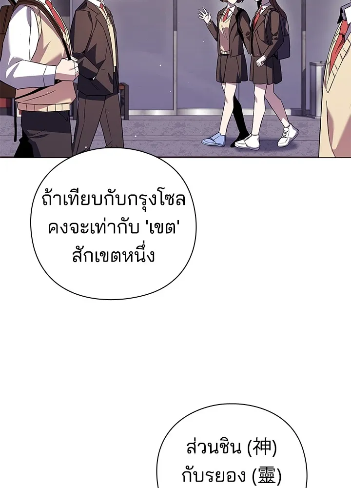 คืนแห่งโทแกบี ตอนที่ 13 รูปที่ 35