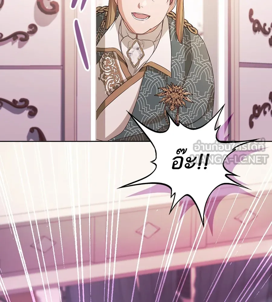 ทางหลุดพ้นของนักบุญลวง ตอนที่ 9 รูปที่ 96