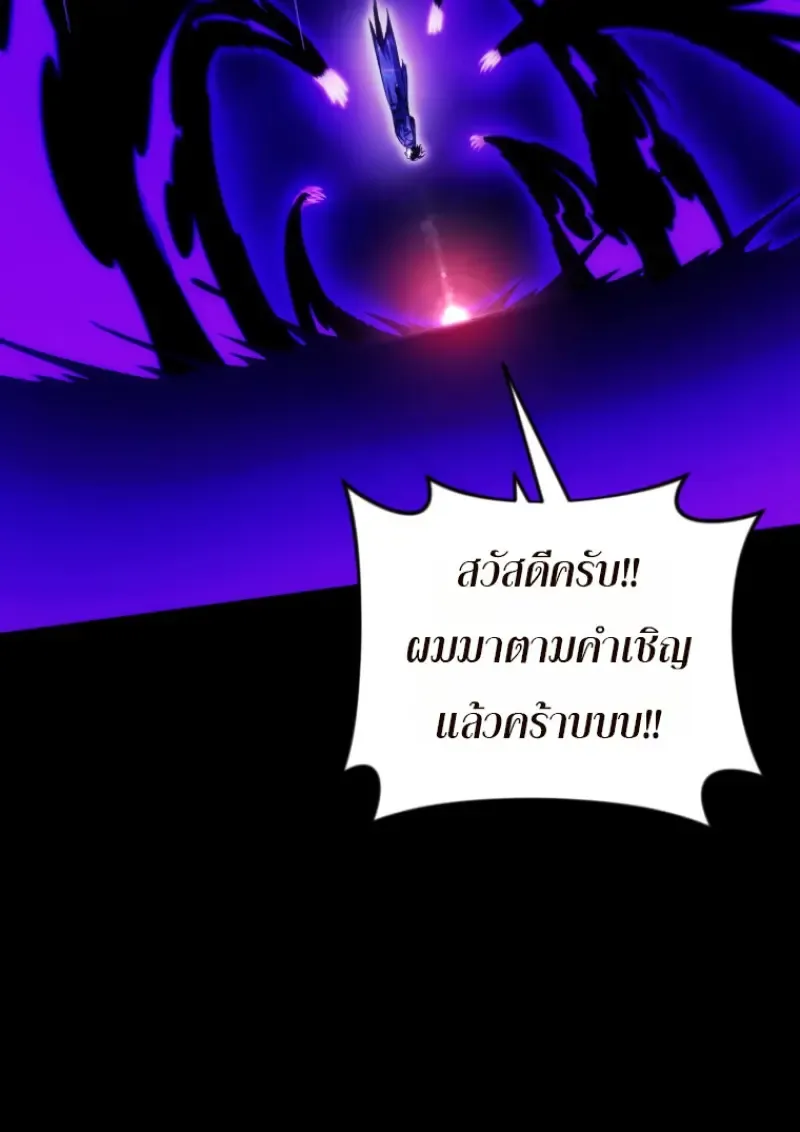 Player Who Returned 10_000 Years Later เพลเยอร_ผ_กล_บมาในรอบหม_นป_ ตอนที่ ตอนที่ 136 รูปที่ 131