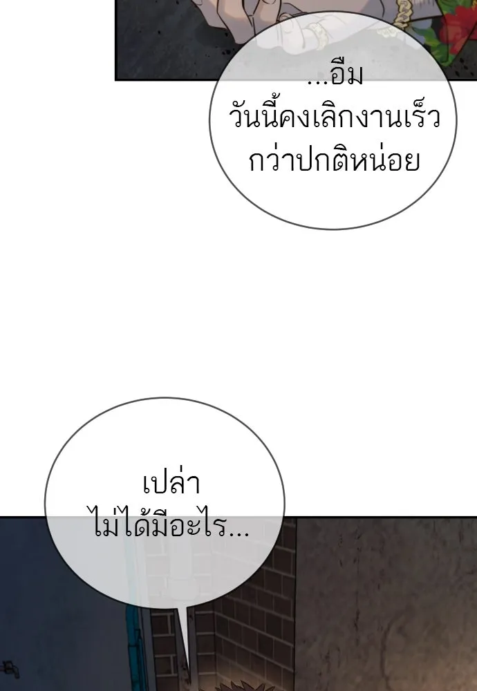 พริบตาเปลี่ยนโลก ตอนที่ 2 รูปที่ 151