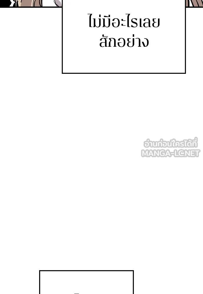 Player ตอนที่ 140 รูปที่ 111