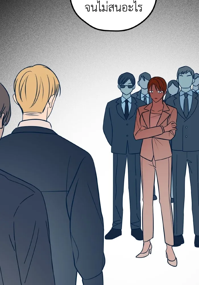 รักนี้ไม่มีรีไซเคิล ตอนที่ 51 รูปที่ 25