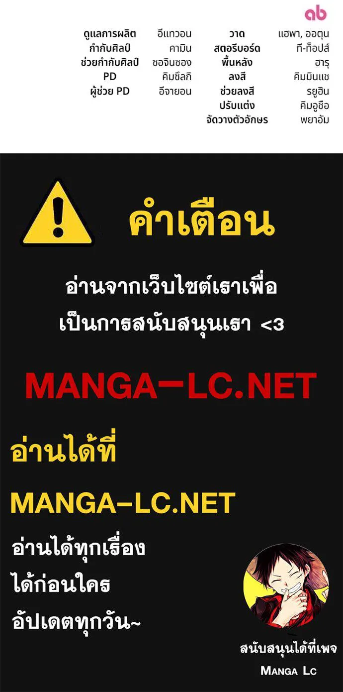 ถ้าเป็นนางร้าย ตอนที่ 52 รูปที่ 161