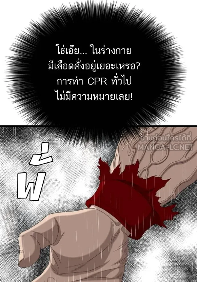 BAD GUY ตอนที่ 245 รูปที่ 75