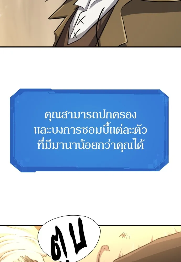 ยอดสถาปนิกผู้พิทักษ์อาณาจักร ตอนที่ 78 รูปที่ 137