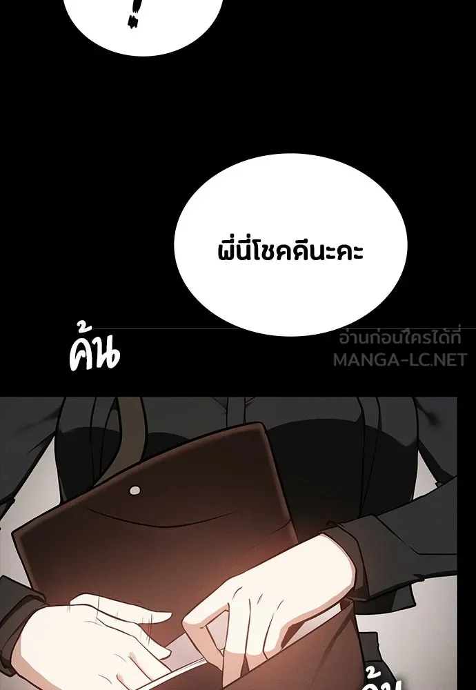 มือสังหารพันธุ์อมตะ ตอนที่ 77 รูปที่ 126