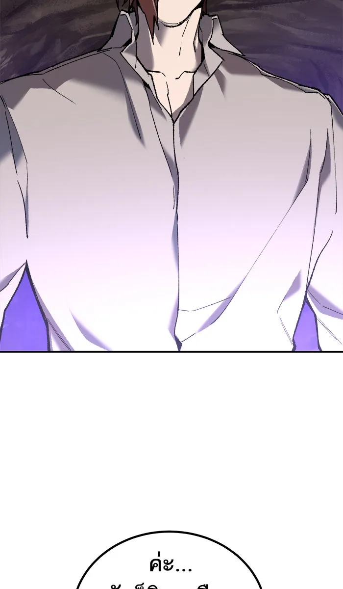 ยอดคนเลเวลทะลุ ตอนที่ 25 ไม่มีชื่อ (4) รูปที่ 50