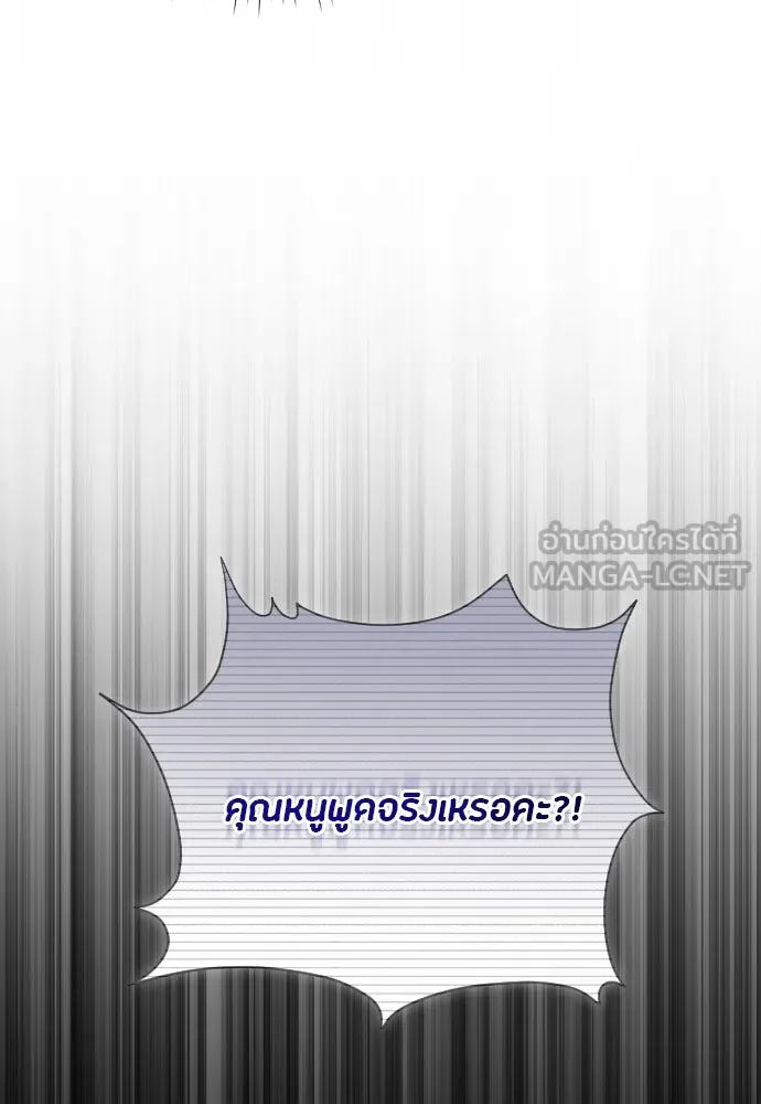 แด่ใจที่ไร้รัก ตอนที่ 10 รูปที่ 69