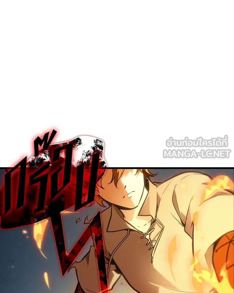 Omniscient Reader อ่านชะตาวันสิ้นโลก ตอนที่ 39 กำแพงลึกลับ (6) รูปที่ 3