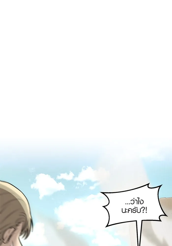 พลิกชะตาคว้าไอเทมระดับเทพ ตอนที่ 23 รูปที่ 94