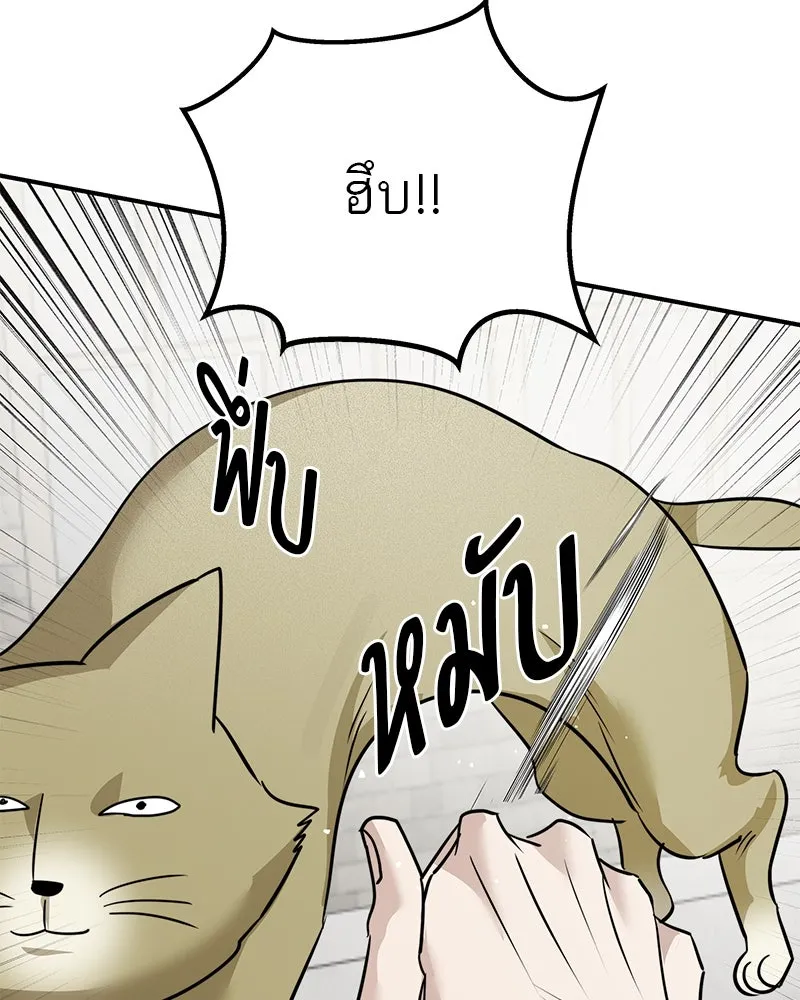 สี่สาวชาวกี ตอนที่ 27 การขัดขวาง รูปที่ 104