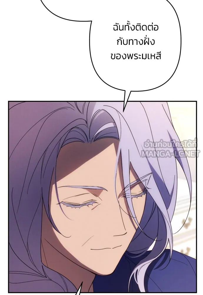 ฉันจะจีบท่านดยุกแดนเหนือ ตอนที่ 63 รูปที่ 75