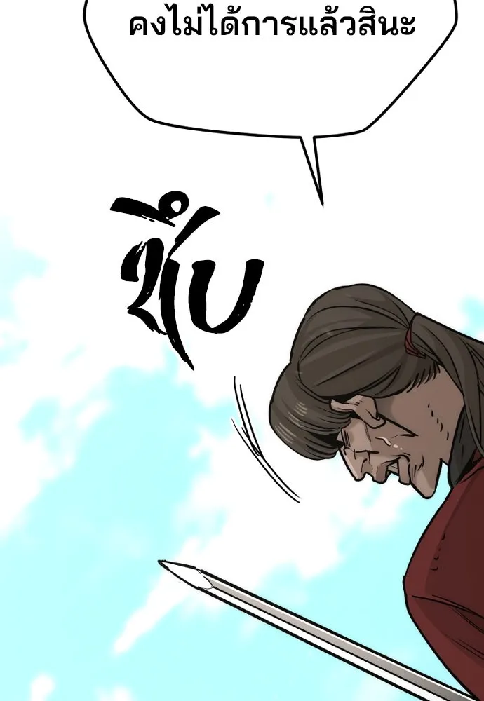 เส้นทางสู่เทพมาร ตอนที่ 87 รูปที่ 178