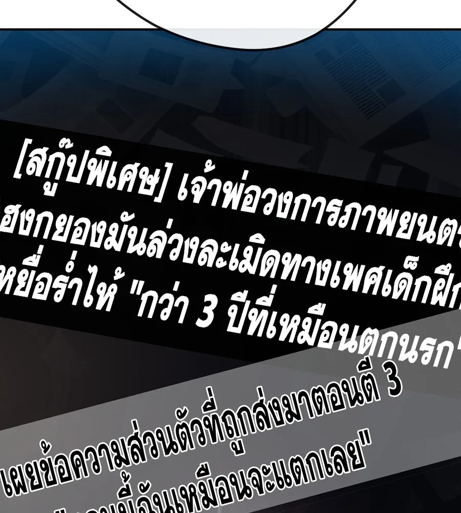 คอลเซ็นเตอร์เปลี่ยนชีวิต ตอนที่ 28 ความกล้าที่จะยืนหยัด รูปที่ 199