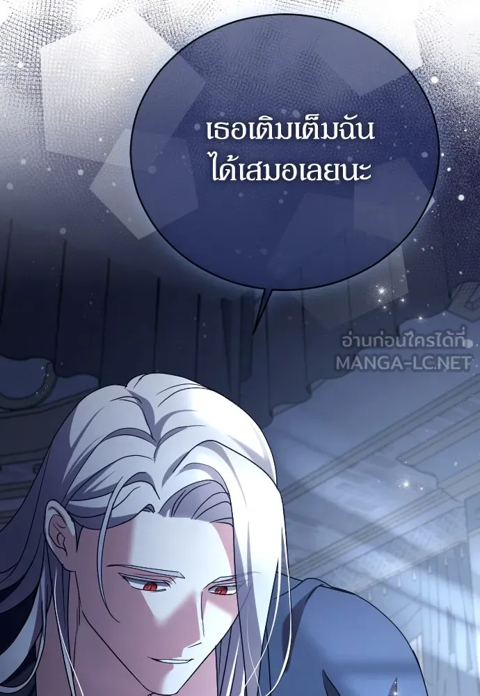 หมาป่าคู่เคียงบัลลังก์ ตอนที่ 11 รูปที่ 132