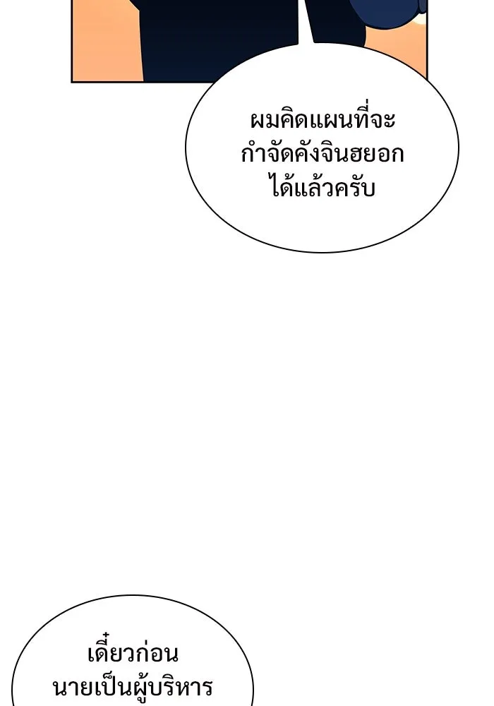 ผู้เล่นหน้าใหม่เลเวลแมกซ์ ตอนที่ 161 vlog ชีวิตประจำวันในยุโรป (1) รูปที่ 22