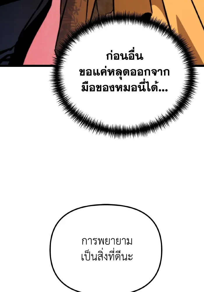 การแข่งขันของผู้เกิดใหม่ ตอนที่ 51 รูปที่ 163