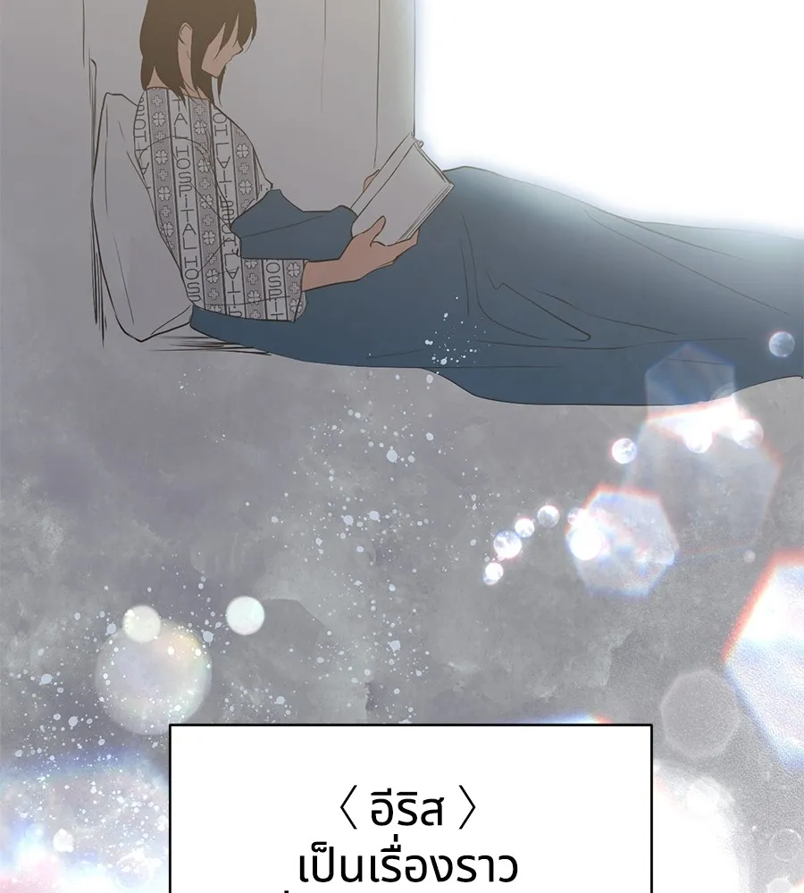 ทางหลุดพ้นของนักบุญลวง ตอนที่ 2 รูปที่ 50