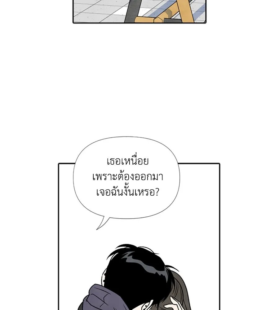 เหตุผลของคนไม่อยากอยู่ ตอนที่ 49 รูปที่ 13