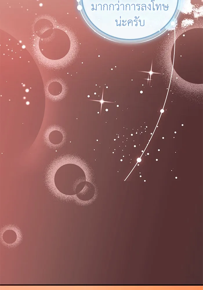 ครอบครัวพรรค์นั้น ฉันไม่มีวันกลับไป ตอนที่ 32 รูปที่ 77