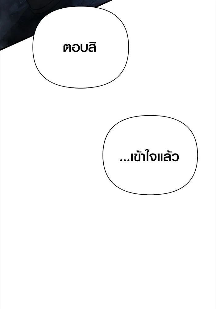 เอาชีวิตรอดในเกมฉบับคนเถื่อน ตอนที่ 138 บุกตะลุย รูปที่ 101
