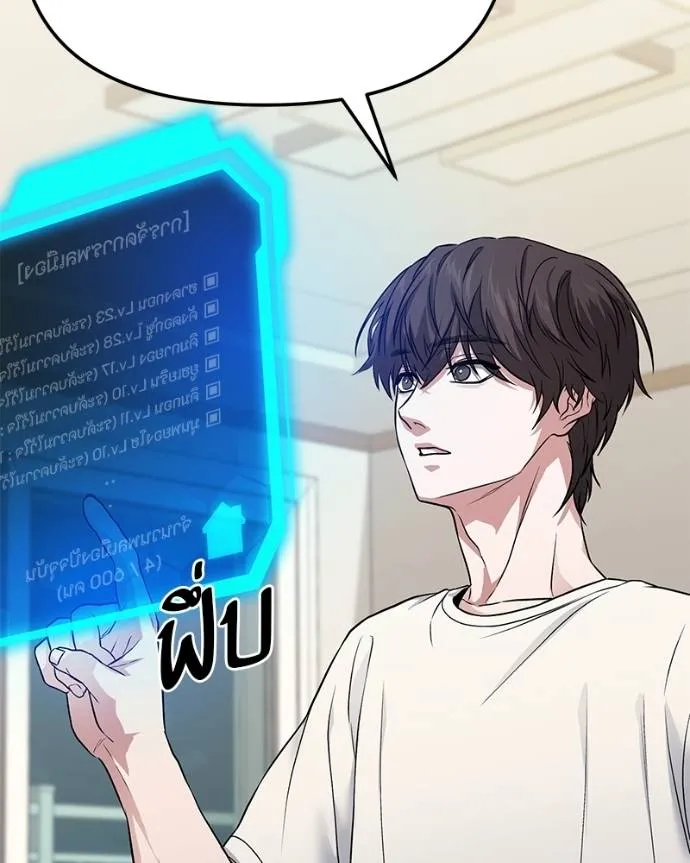 โทษที พื้นที่นี้ ตอนที่ 7 รูปที่ 89