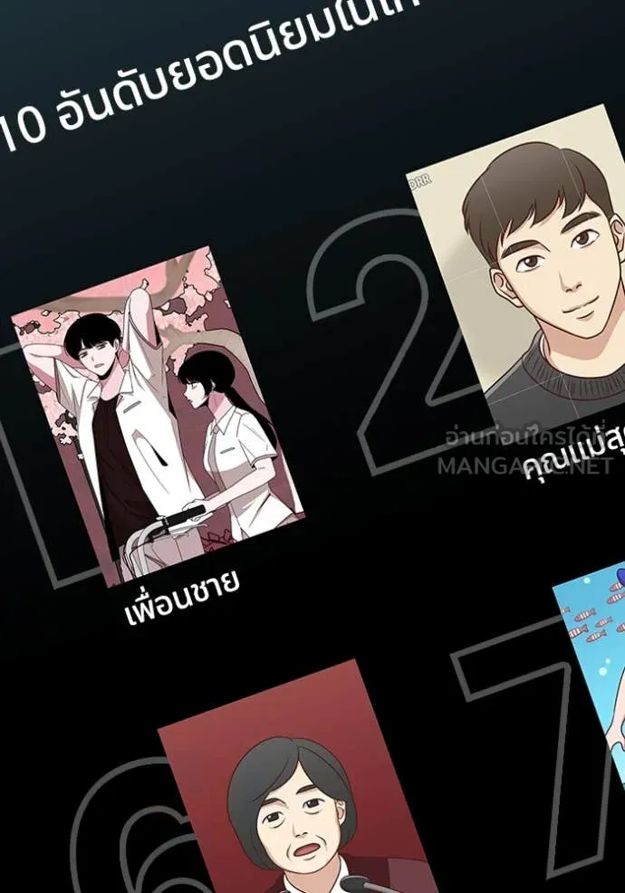 ฉันเนี่ยนะ ตอนที่ 64 รูปที่ 5