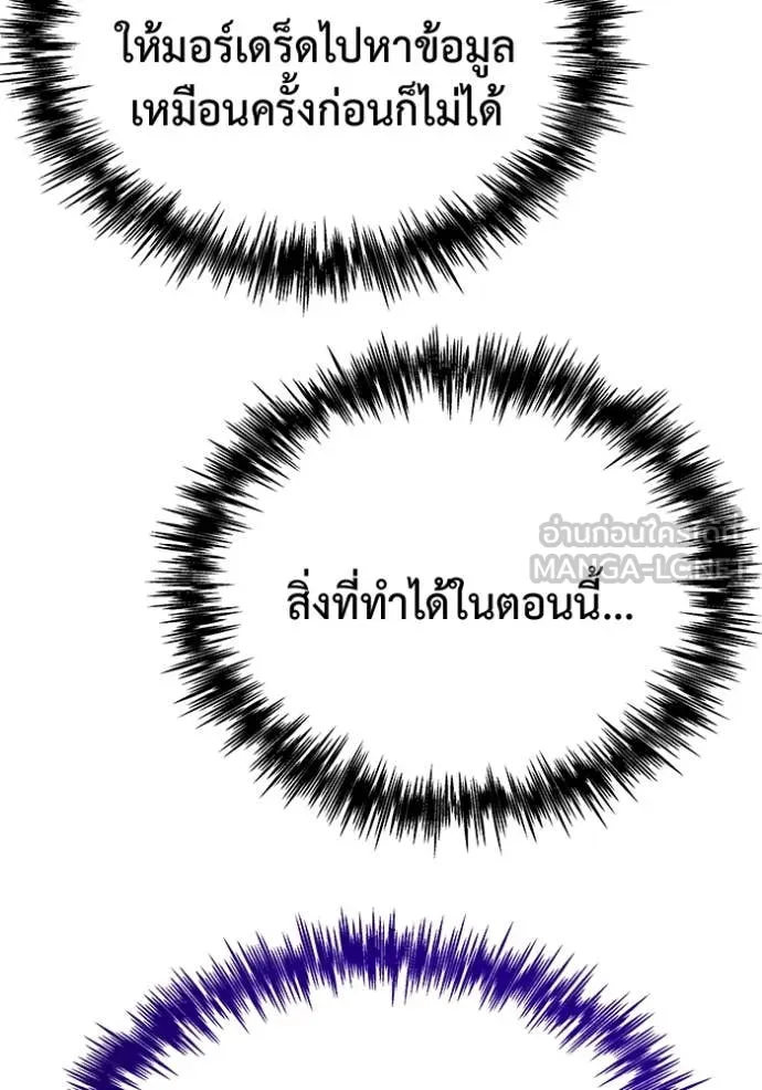 โกดังลับหลังโลกแตก ตอนที่ 47 รูปที่ 61