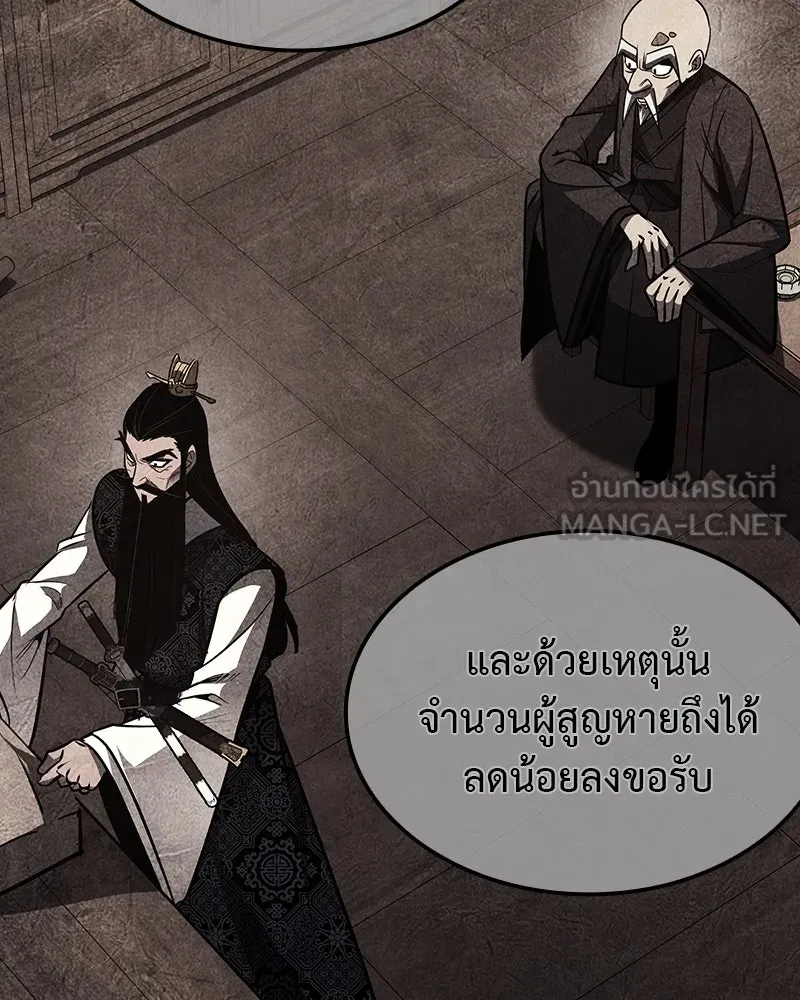 เกิดอีกทีเป็นว่าที่ประมุขลัทธิมาร ตอนที่ 118 รูปที่ 225