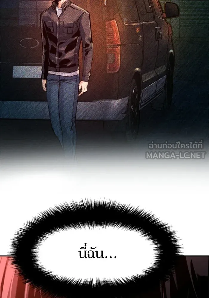 พี่ชายสายบอดี้การ์ด ตอนที่ 264 รูปที่ 69