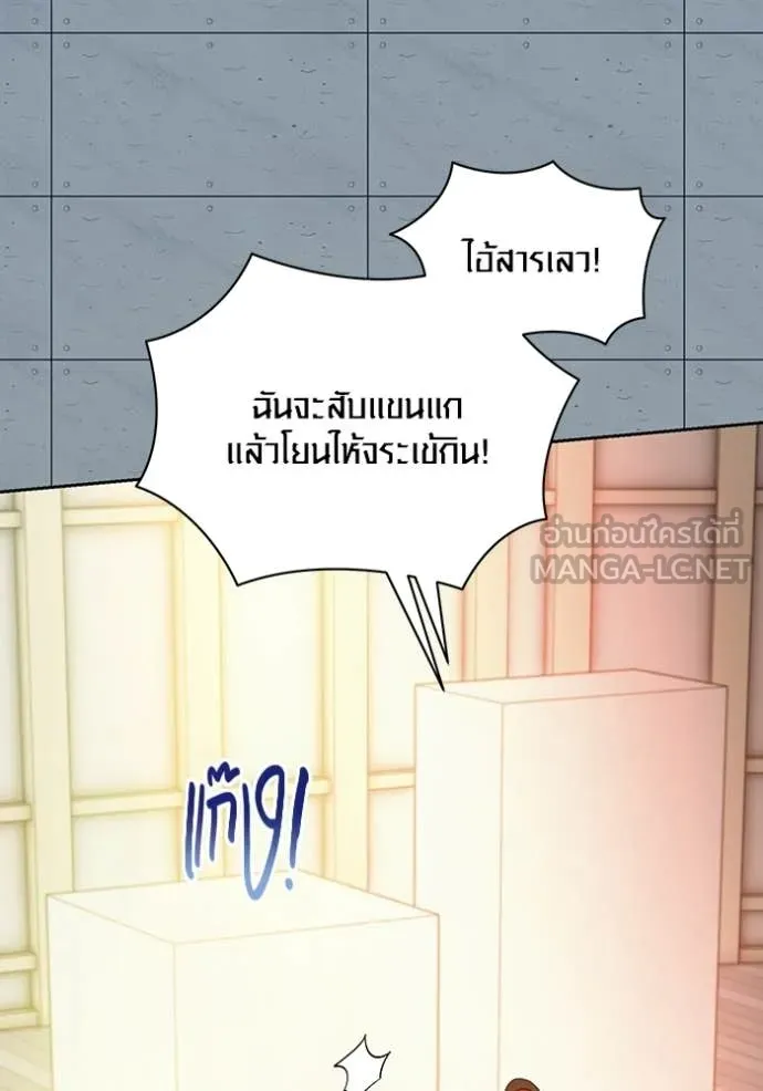 ออร่าดาราอัจฉริยะ ตอนที่ 85 รูปที่ 82