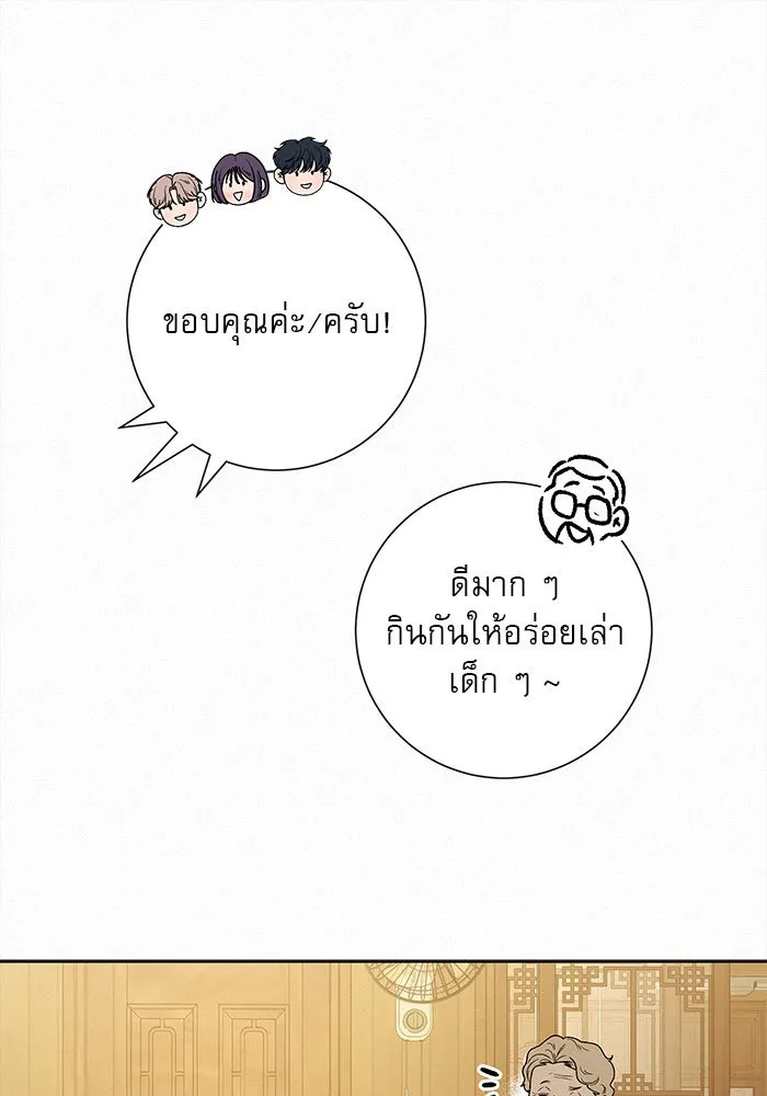 ปฏิบัติการรักวุ่นหัวใจ ตอนที่ 88 รูปที่ 97