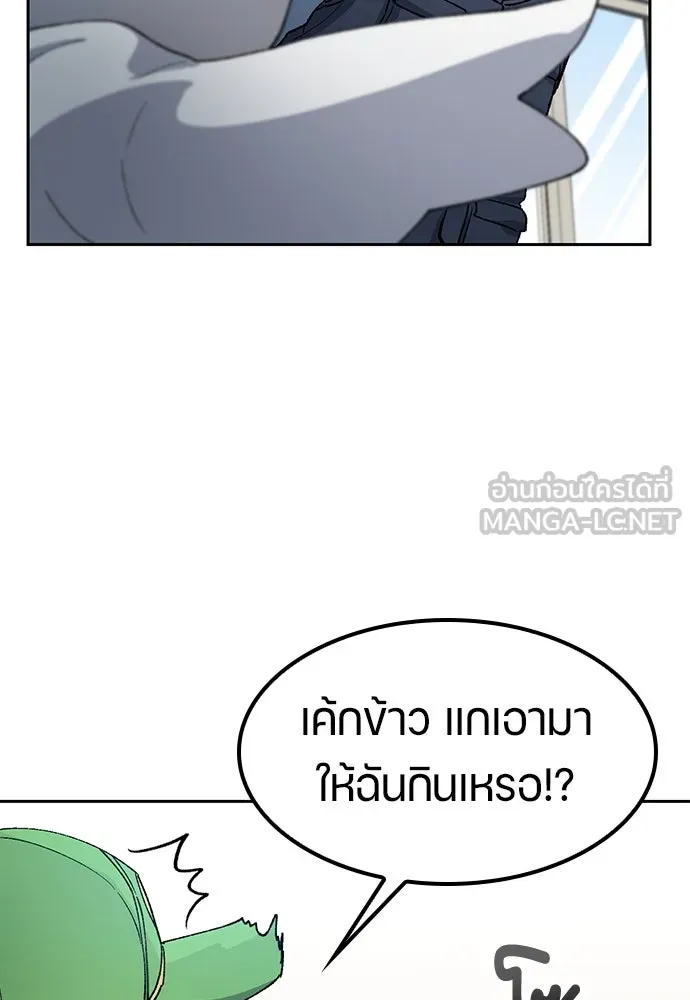 ตั้งแคมป์ฮีลใจในต่างโลก ตอนที่ 63 รูปที่ 81