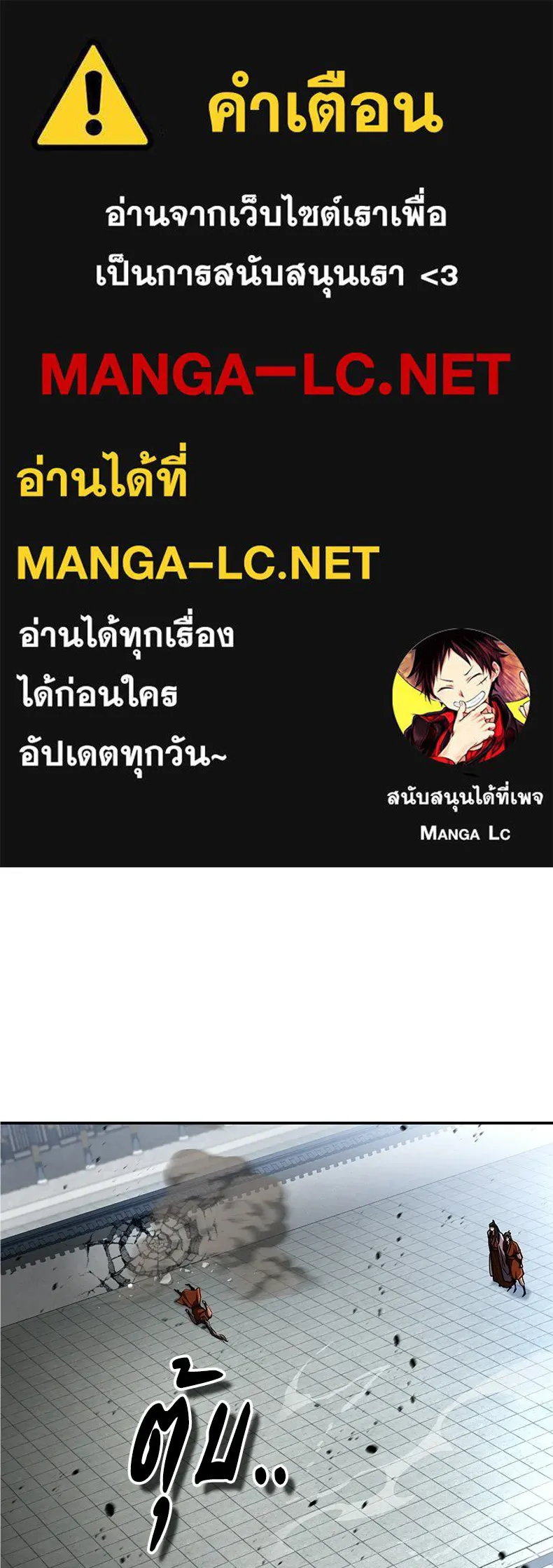 กำปั้นราชันคืนชีพ ตอนที่ 17 รูปที่ 1