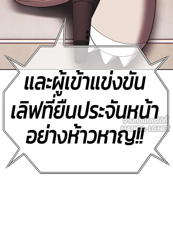 +99 ท่อนไม้พร้อมบวก ตอนที่ 33 ศัตรูที่แข็งแกร่งที่สุด (6) รูปที่ 54