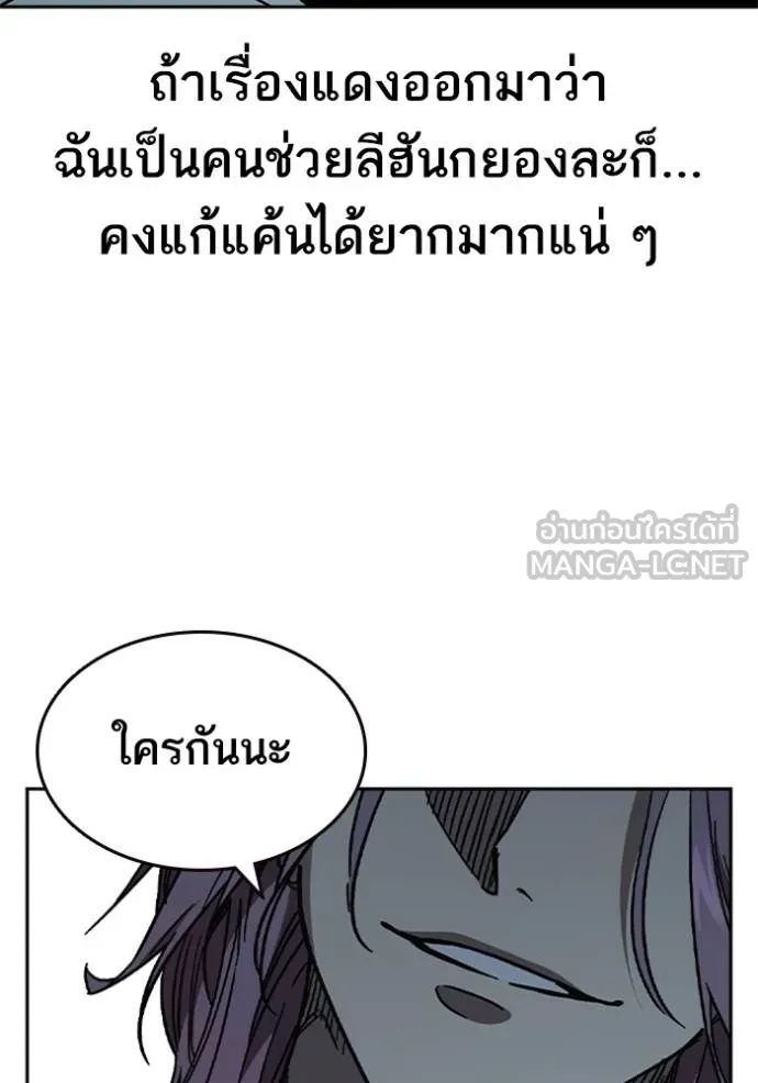 Study Group ตอนที่ 243 รูปที่ 54