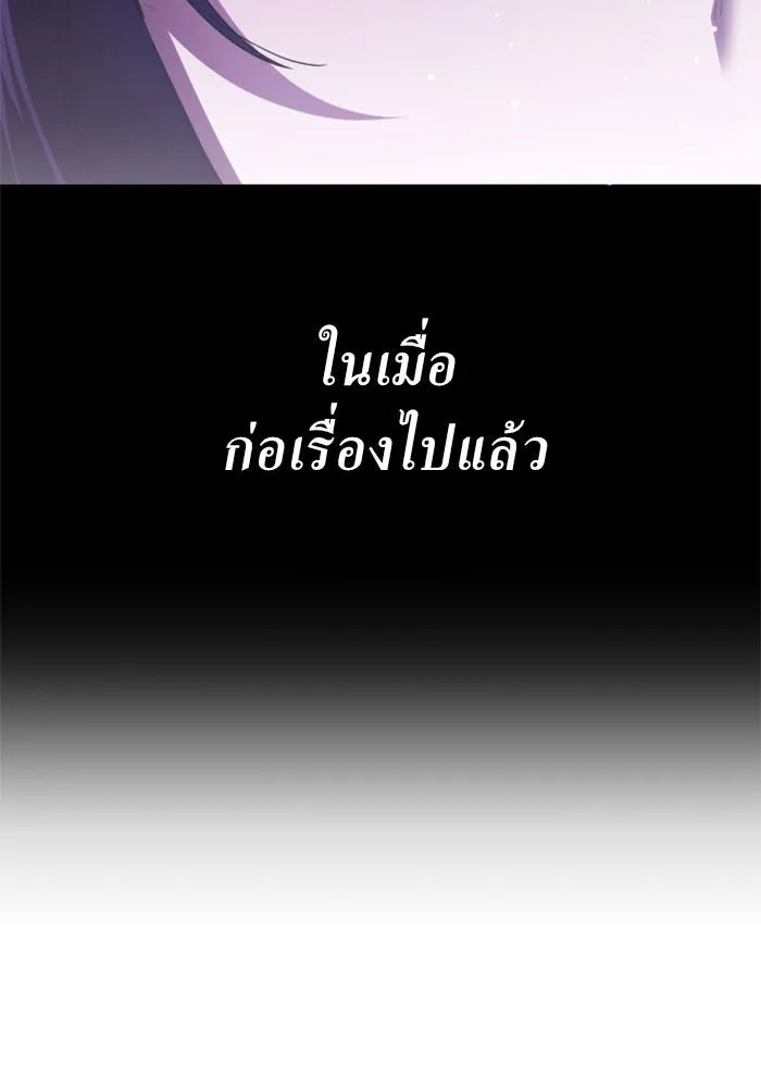 ชิงชีวิตพลิกลิขิตชะตา ตอนที่ 119. งานประลองศิลปะการต่อสู้(3) รูปที่ 172