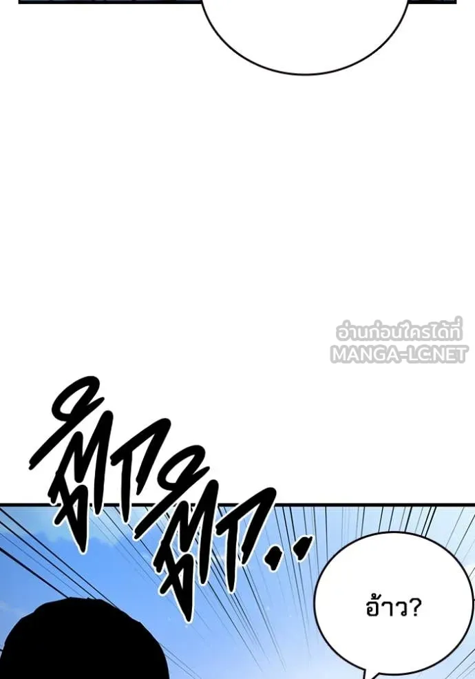 มหาสงครามคนแกร่ง ตอนที่ 42 รูปที่ 8