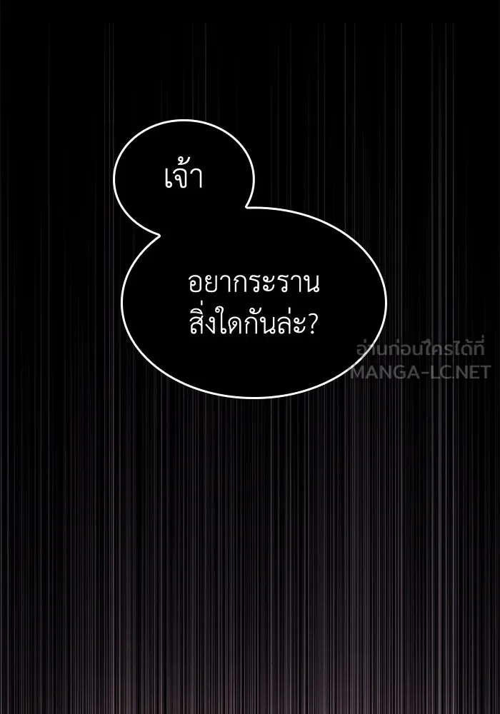 ฟิลเลียโรเซ่กับคำทำนายแห่งมงกุฎหนาม ตอนที่ 17 รูปที่ 27