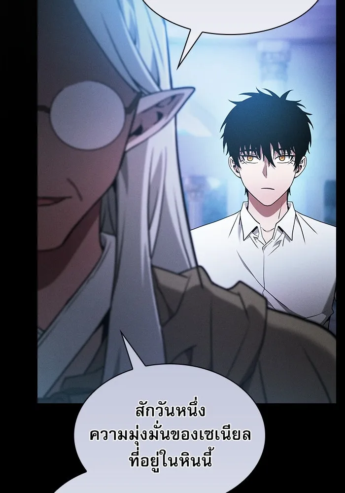 นักดาบอัจฉริยะจากอะคาเดมี ตอนที่ 41 รูปที่ 76