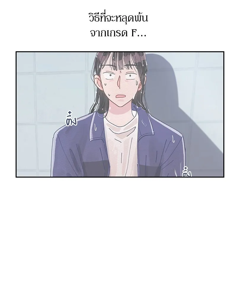 Pyramid Game เกมพีระมิด ตอนที่ 3 รูปที่ 31